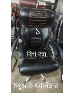 Big Boss Chair