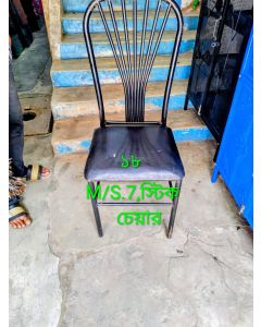 M.S. 7 Inch Chair