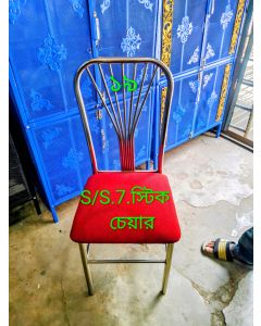 S.S. 7 Inch Chair