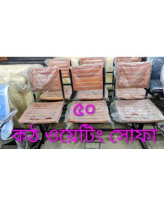 Wooden Waiting Sofa