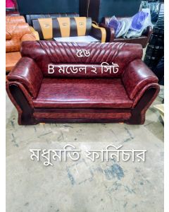 B Model Sofa (2 Seater)