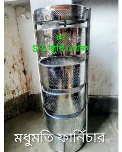 S.S. Basket Rack (5 Tier)