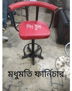 M.S. sing Stool Chair