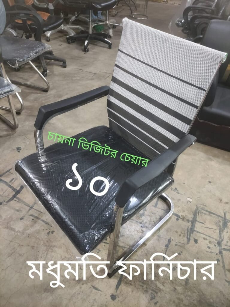China Visitor Chair
