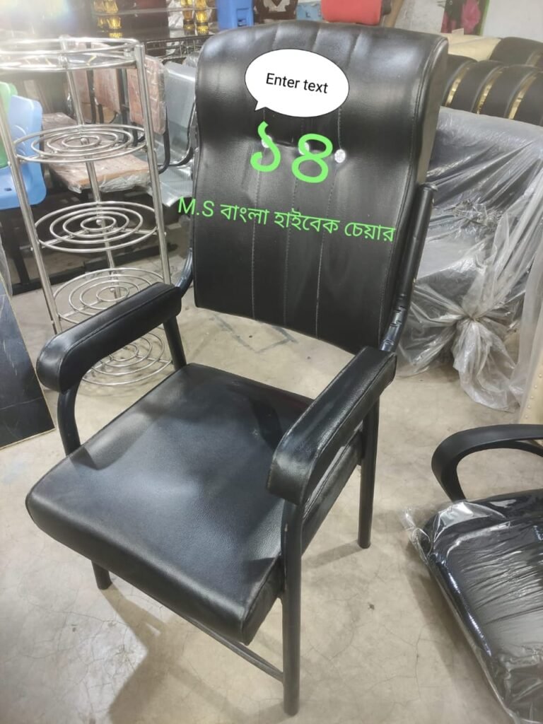 M.S. High Back Chair