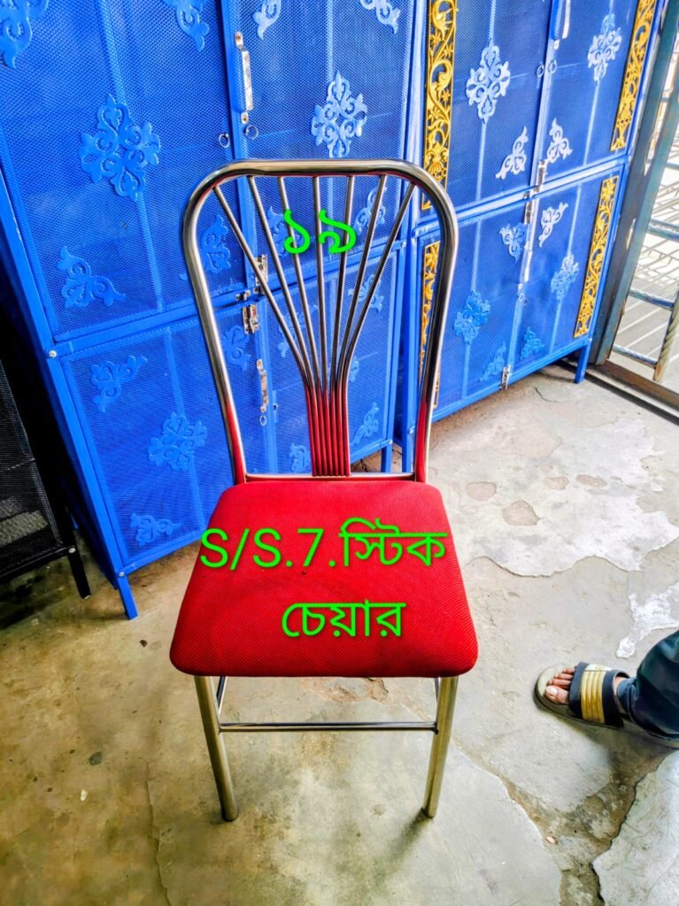 S.S. 7 Inch Chair