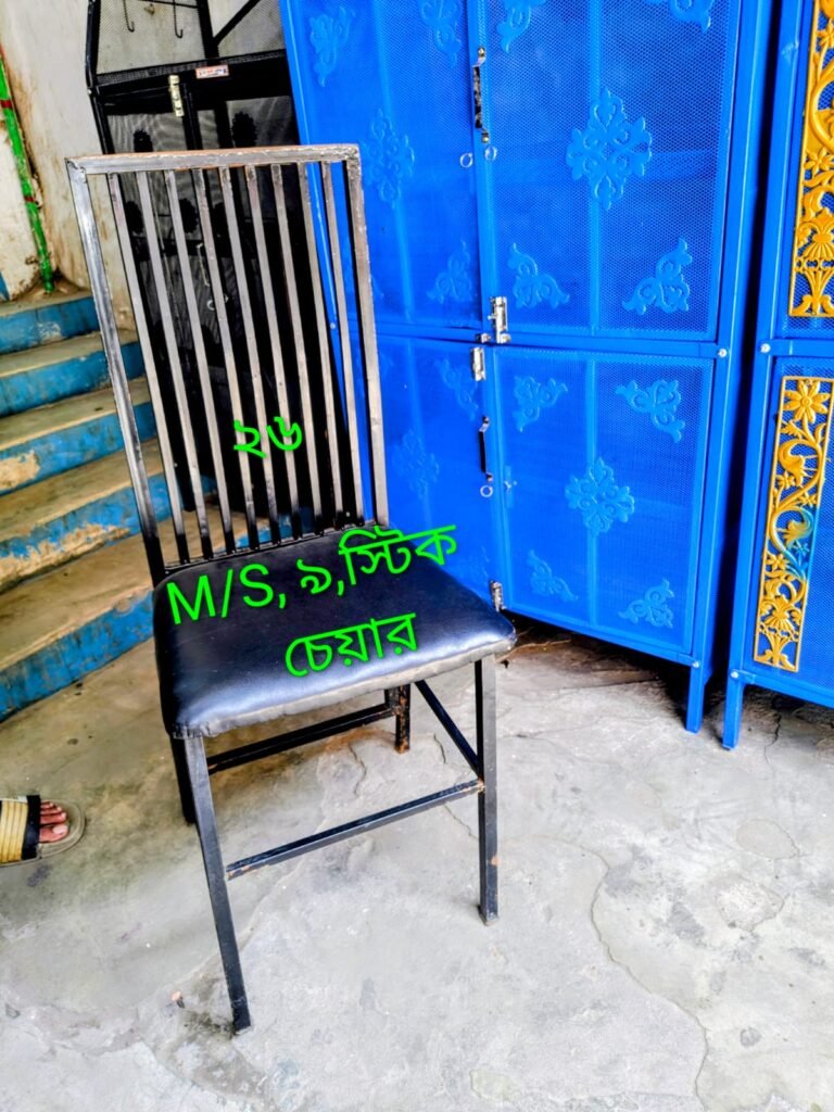 M.S. 9 Inch Chair