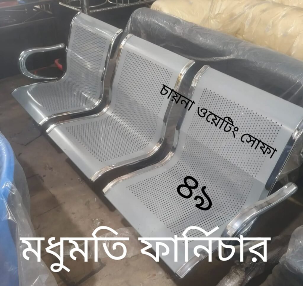 China Waiting Sofa