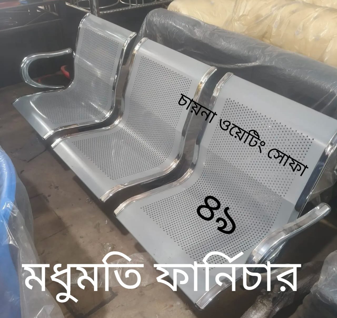 China Waiting Sofa
