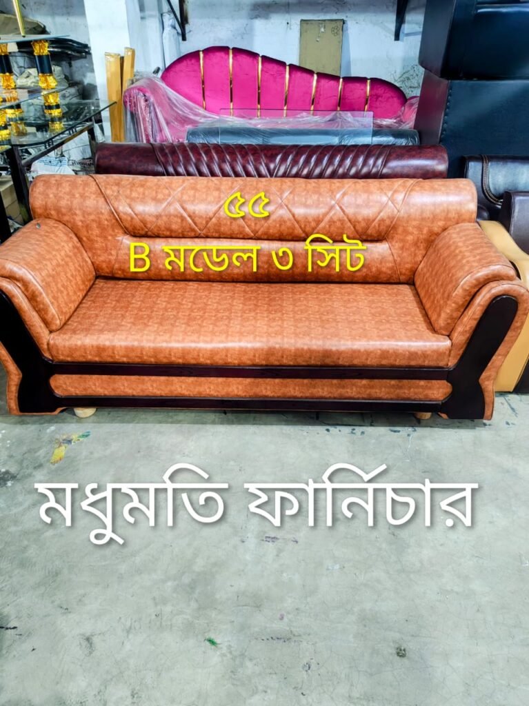B Model Sofa (3 Seater)