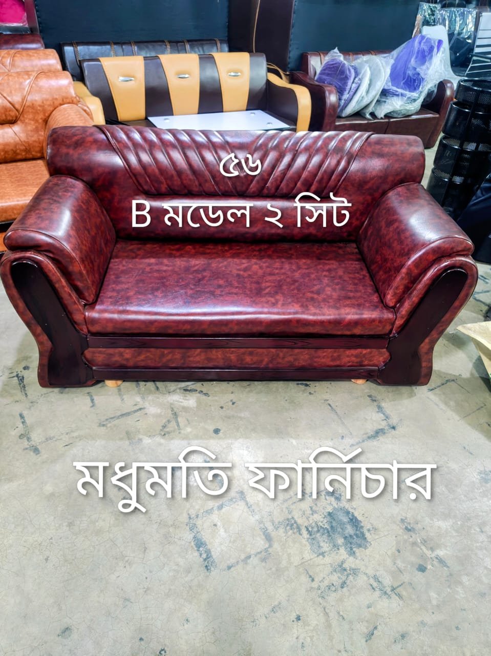 B Model Sofa (2 Seater)